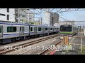 【基本編成も試運転へ】e235系1000番台f 01編成 東海道線試運転 2020.8