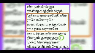 #நம் வறுமை நீங்க# நோய்கள் குணமாக# வீட்டில் சுபிக்ஷம் உண்டாக# இந்த மந்திரத்தை தினம் 11 முறை சொள்ளவம்.