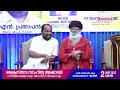 34th kraisthava sahithya acadamy award ceremony