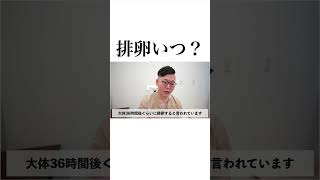 【排卵検査薬】いつ排卵❓ #妊活 #不妊治療 #排卵検査薬