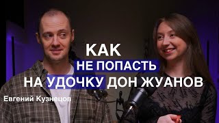 Тиндер • знакомства онлайн • манипуляции мужчин • КАК НАЙТИ ЛЮБОВЬ и ОСТАТЬСЯ В АДЕКВАТЕ