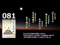 百人一首　八十一番歌 ほととぎす　鳴きつる方を　ながむれば　ただ有明の　月ぞ残れる　後徳大寺左大臣（初音ミク） 歌で覚える　意味付き