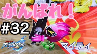 【仮面ライダーブットバソウル#032】がんばれマイティ！戦闘員を引っこ抜け！【Do your best!  It's a big hit by pulling out the   fighters】