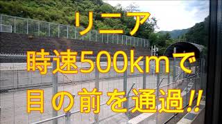 目の前を500km/ｈで通過するリニアモーターカー