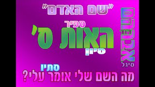 סוד \