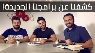 ردينا على اسئلتكم ! - دردشة سيارات 1