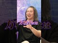 これは脱帽『言語化がうまい人の特徴』を言語化してもらいました！ #shorts