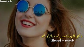 da hpali meny da mazhab pa lor rawana me kra| slowed reverb| subscribe