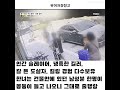 신림역 사건 2주전 숨막히는 칼부림 추격전 ㄷㄷㄷㄷ