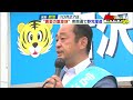 「記憶にございます」裏金問題で一躍時の人も… “激動にもほどがあった”宮沢博行元衆院議員【激動しずおか2024】