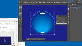 20231230 Illustrator 2024 116 範例：水滴
