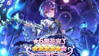 【プリコネR】星6シノブ解放クエスト【シノブ】