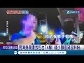 男渾身傷遭丟包台74線 夫妻開車突遭前車倒車撞擊 目睹男子遭丟包路肩 疑小額借貸起糾紛 警察以車追人釐清真相│記者 羅珮瑜 蔡宇智 朱俊傑│【live大現場】20230923│三立新聞台