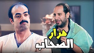 اصعب انواع الهزار 😂😂 - برنامج البلاتوه مع احمد امين