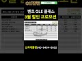 벤츠 gle 클래스 할인 프로모션 3월 분기마감