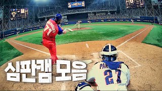 [쿠바 vs 대한민국] 심판의 눈으로 보는 국가대표 선수들의 경기는? | 11.01 | KBO 모먼트 | 2024 K-베이스볼 시리즈