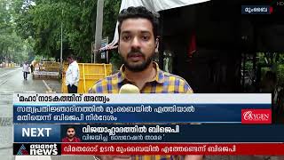 മഹാരാഷ്ട്രയിൽ ബിജെപി അധികാരത്തിലേക്ക് | Maharashtra Poilitical Crisis | BJP