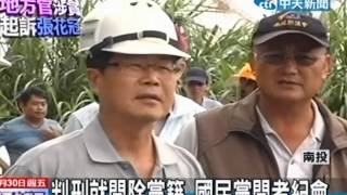 李朝卿收押禁見 編號「0100」！