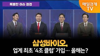 [특별한 이슈 점검] 스치면 상한가/ 상한가/ 특별한 이슈 점검/ 이가람 MBN골드매니저/ 조기준 MBN골드매니저/ 김흥태 MBN골드매니저/ 매일경제TV