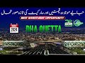 DHA Quetta Latest Development Updates | November 2024 | Prices & Transfer Fees Update