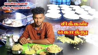 பெரியகுளம் குரு ஹோட்டல் | Food review | Periyakulam, Theni | Non-veg #foodreview