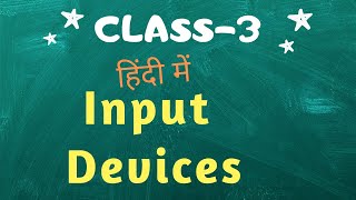 Computer Hardware | input devices | class 3 computer