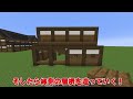 マイクラ和風建築 サバイバルでも簡単！和風な街の商店の作り方！