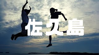 【休日の日常風景】佐久島に行ってみた。Vlog