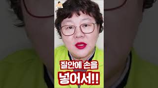 [산부인과TV #shorts 05] 매일 손을 넣어서 확인해보세요