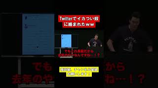 ガチ恋ファンを公開処刑【粗品切り抜き】