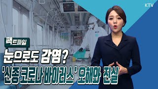 지금은 신종 코로나바이러스 확산 방지에 힘을 모아야 할 때!