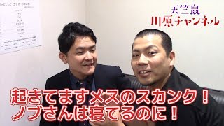 千鳥ノブ VS 天竺鼠川原【天竺鼠 川原 究極シリーズ】