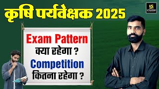 Agriculture Supervisor 2025 Exam Pattern \u0026 Competition | Utkarsh Agriculture Classes |Gyarsi Lal Sir