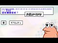 【2ch面白いスレ】彡 ﾟ ﾟ .。oo 嫁の自慢したいな… j民「卵って130円位ちゃうか」彡 ^ ^ 「！！」【ゆっくり解説】