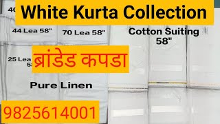 #shorts, 100% cotton shirt pcs, #ayushmansurattextile, #hindi