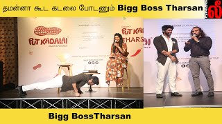 தமன்னா கூட கடலை போடணும் Bigg Boss Tharsan PutKadalai Inauguration