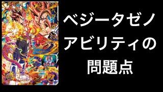 【ドラゴンボールヒーローズ 】BM6弾格安URベジータゼノが超絶かっこいい