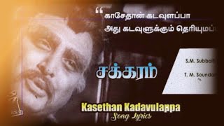 November 15, 2023Kasethan Kadavulappa song - whatsapp status