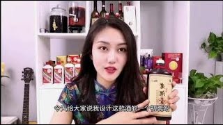 酒妹刚创业就要破产？送粉丝白酒价值超万元，面对表白好纠结