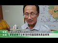 櫻花鉤吻鮭生態館開放 近距離欣賞國寶魚【客家新聞20240714】