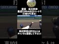 【星稜】甲子園で絶好調の奥川投手【高校野球】