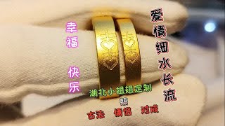 为什么古法金工艺一直这么受人欢迎？这样对比下来你还敢说古法不好看吗？   泉州打金店加工古法金工艺双喜（囍）情侣对戒