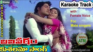 Kusalamaa neevu  #Lyrical_Karaoke for Male Singers from Balipeetham Movie Track