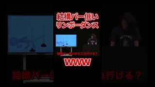 可愛い絵のリンボーダンス「大丈夫かな～？」【粗品切り抜き 電池の切れかけた蟹 フリップネタ】#Shorts