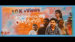 ALTHARAYILE MEZHUKUTHIRI | MALAYALAM SHORT FILM TRAILER | SRUTHIL JOSEPH FILM | ST.JOSEPH COTTOLENGO