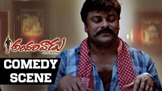 Chiranjeevi's Superb Comedy Scene | Andarivaadu Comedy Scenes | Geetha Arts