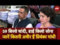 Wayanad By Election 2024: पहली बार चुनाव लड़ रहीं Congress Leader Priyanka Gandhi Net Worth कितनी है?