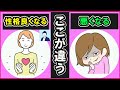 性格が良くなる人と悪くなる人の違い３選【心理学】