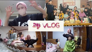 도시 상경한 시골 미용인의 붙어 쉬는 금같은 휴무에 고향 브이로그 | 일상Vlog | 미용인 | 휴무 | 아이디헤어