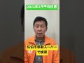 佐伯市 移動スーパーとくし丸 求人 土日休み 高齢者サービス shorts